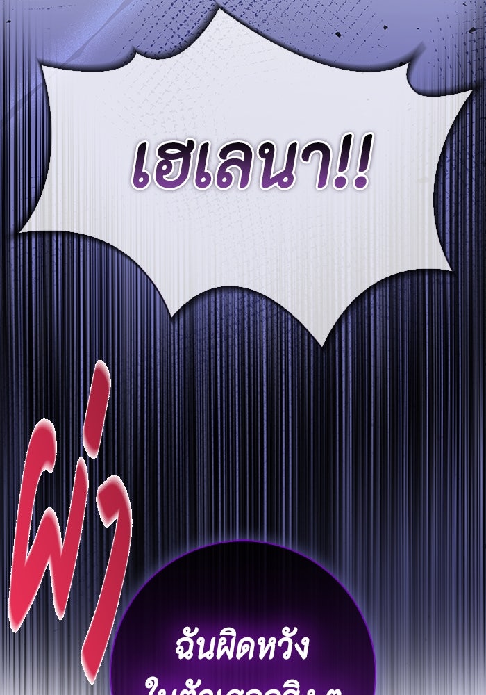 ขอวิธีส่งสามีลงนรก - หน้า 16