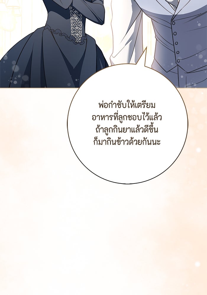 ขอวิธีส่งสามีลงนรก - หน้า 2