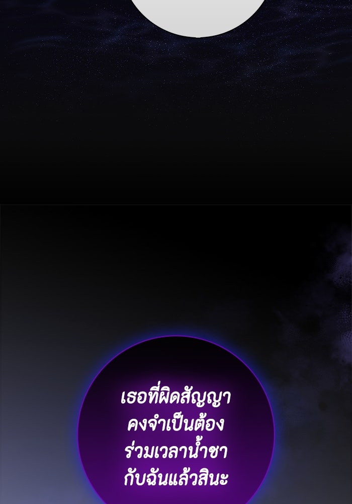 ขอวิธีส่งสามีลงนรก - หน้า 20