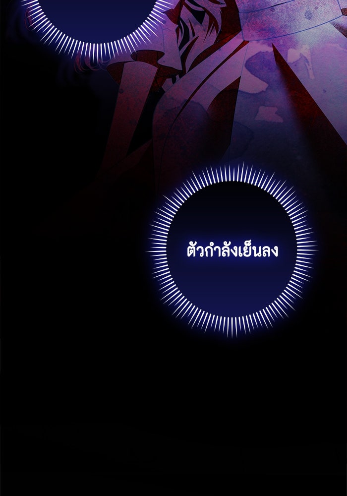 ขอวิธีส่งสามีลงนรก - หน้า 29