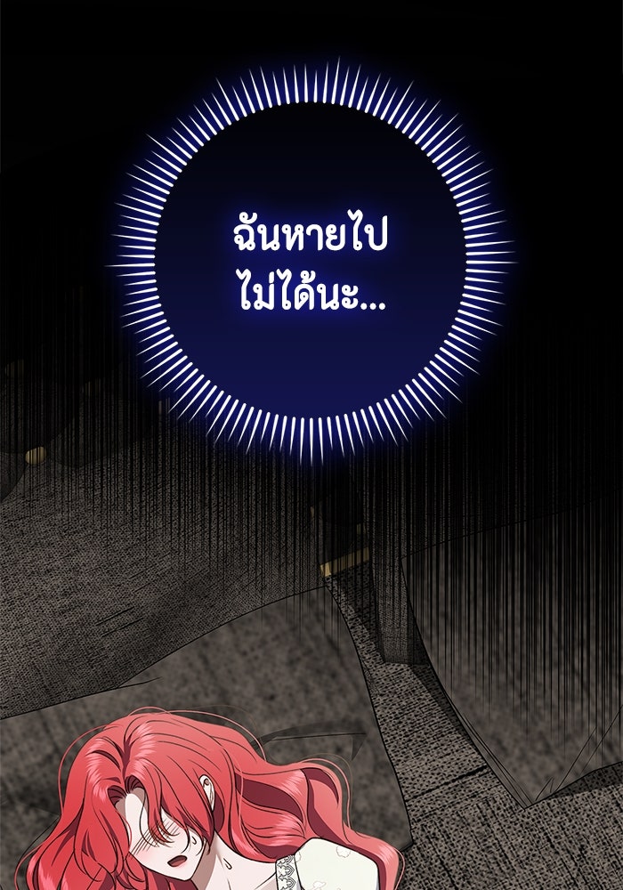 ขอวิธีส่งสามีลงนรก - หน้า 30