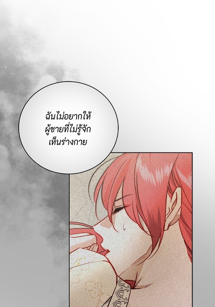 ขอวิธีส่งสามีลงนรก - หน้า 47