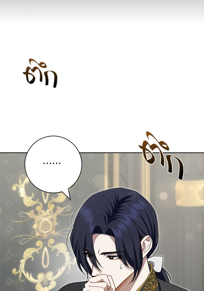 ขอวิธีส่งสามีลงนรก - หน้า 53