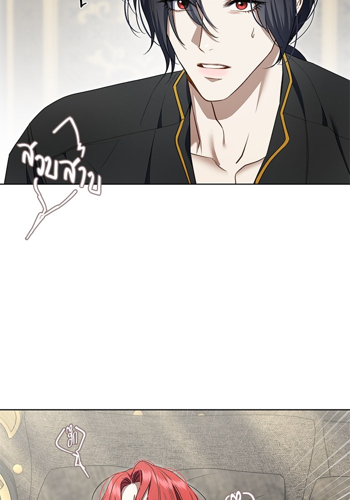 ขอวิธีส่งสามีลงนรก - หน้า 57