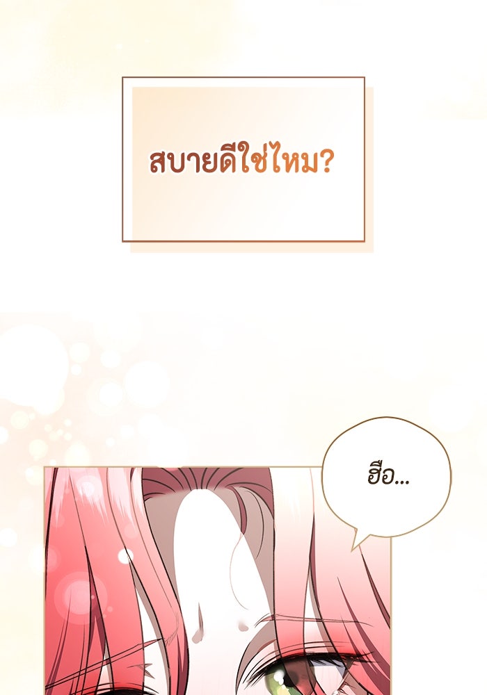ขอวิธีส่งสามีลงนรก - หน้า 6
