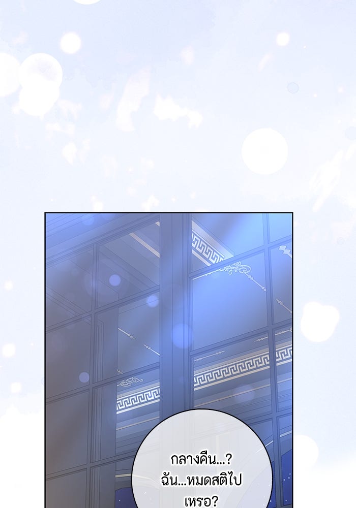 ขอวิธีส่งสามีลงนรก - หน้า 64