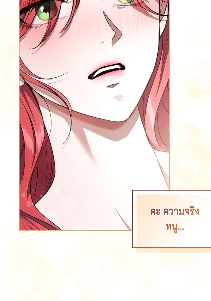 ขอวิธีส่งสามีลงนรก - หน้า 7