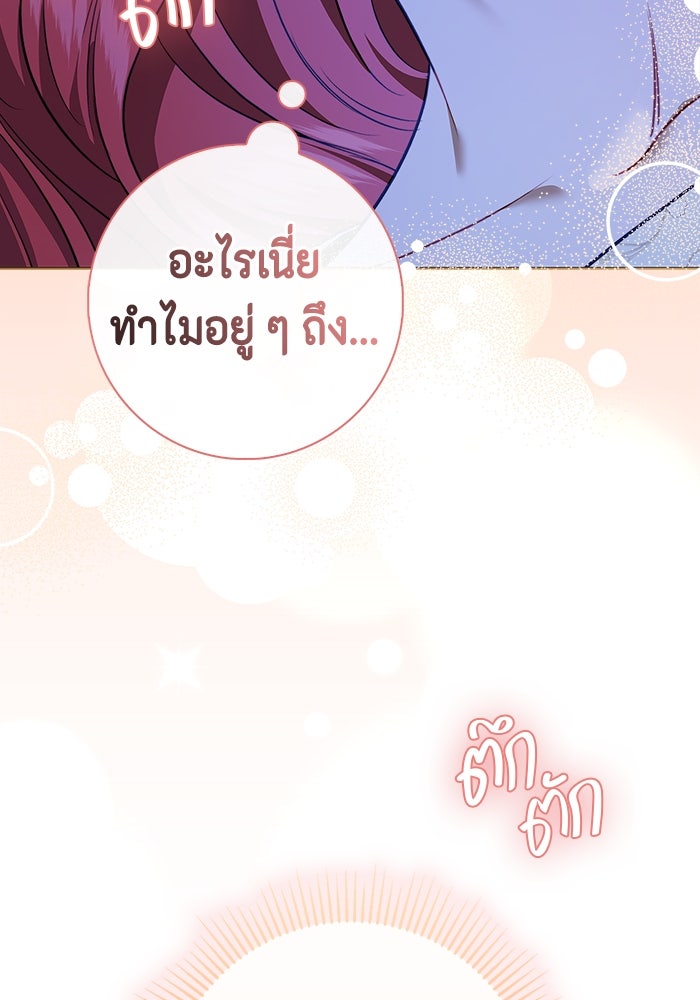 ขอวิธีส่งสามีลงนรก - หน้า 90