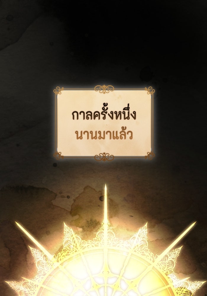 ขอวิธีส่งสามีลงนรก - หน้า 1