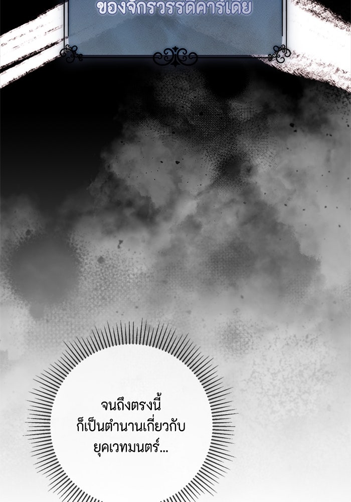 ขอวิธีส่งสามีลงนรก - หน้า 13