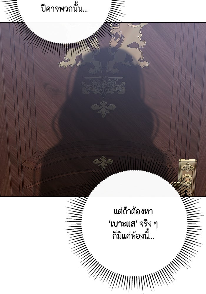 ขอวิธีส่งสามีลงนรก - หน้า 16