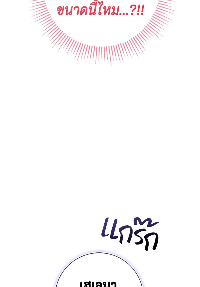 ขอวิธีส่งสามีลงนรก - หน้า 37