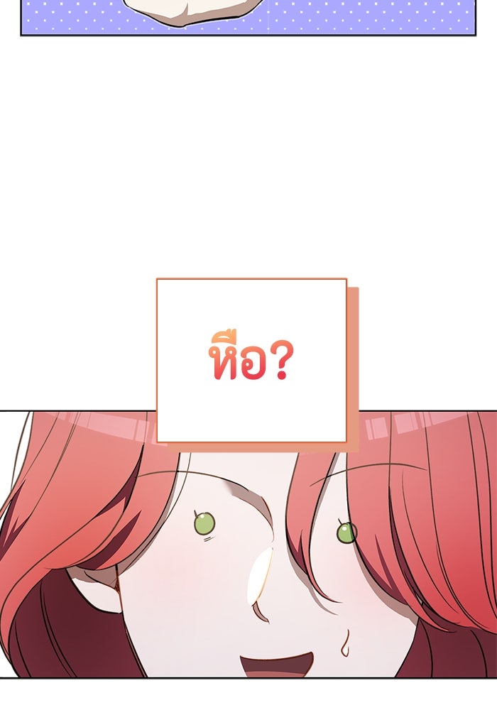 ขอวิธีส่งสามีลงนรก - หน้า 39