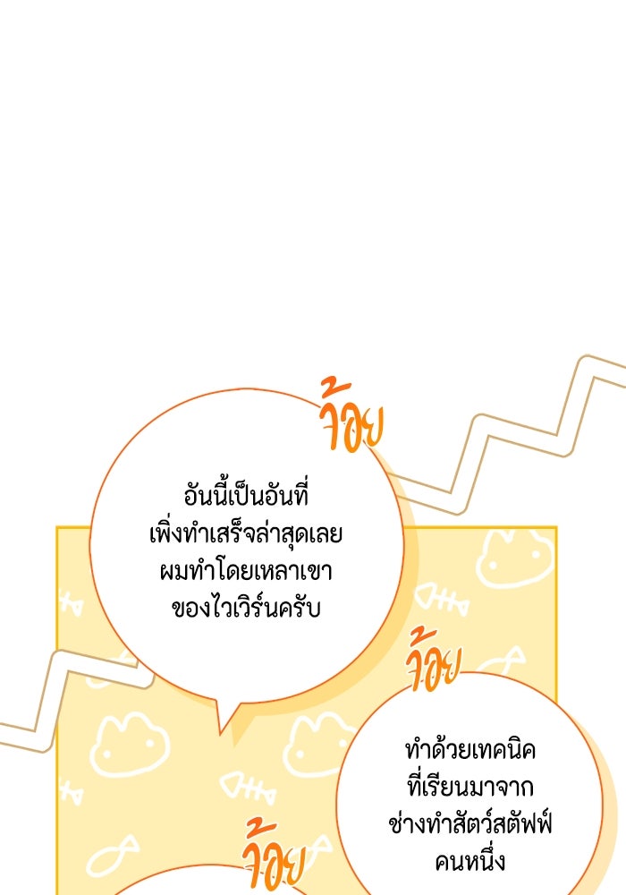 ขอวิธีส่งสามีลงนรก - หน้า 40