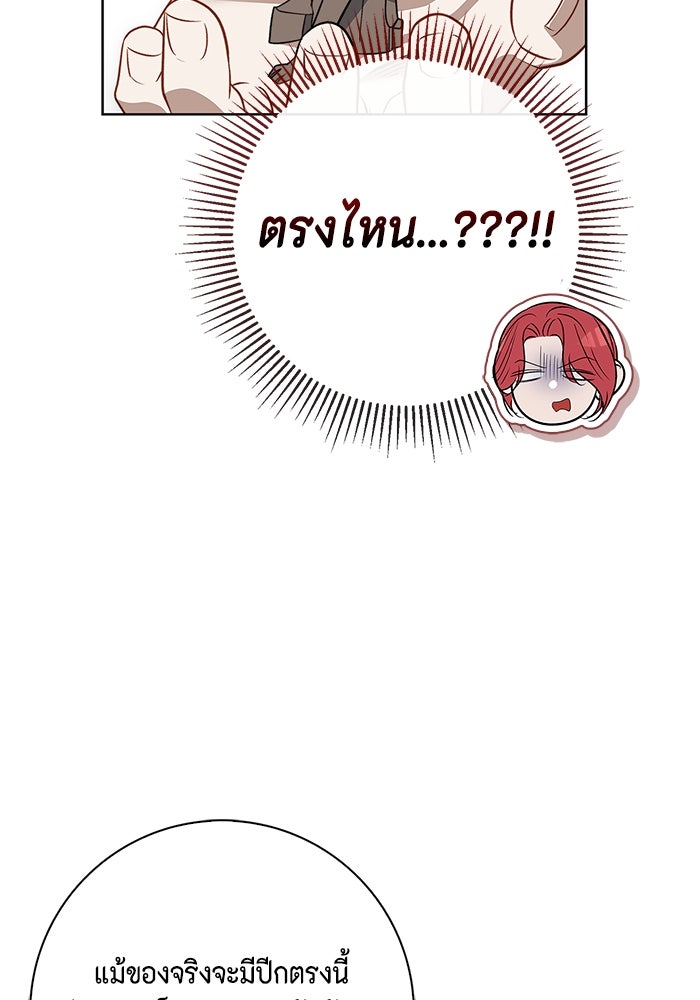ขอวิธีส่งสามีลงนรก - หน้า 45