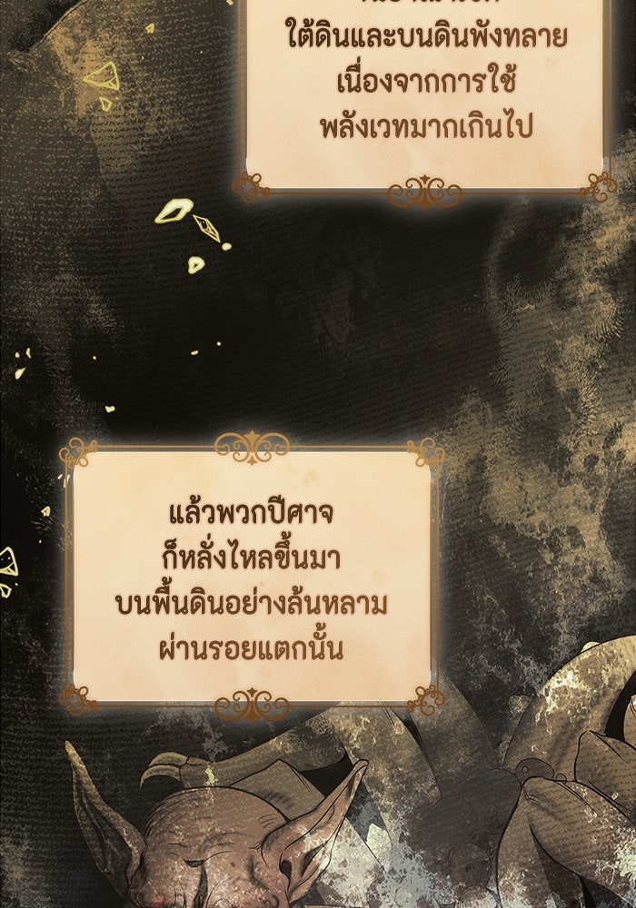 ขอวิธีส่งสามีลงนรก - หน้า 5