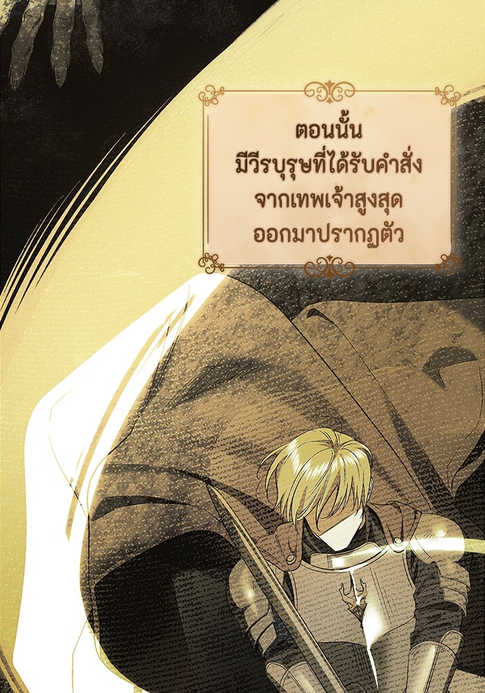 ขอวิธีส่งสามีลงนรก - หน้า 7