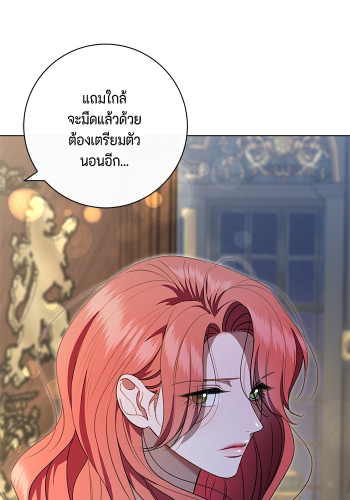 ขอวิธีส่งสามีลงนรก - หน้า 72