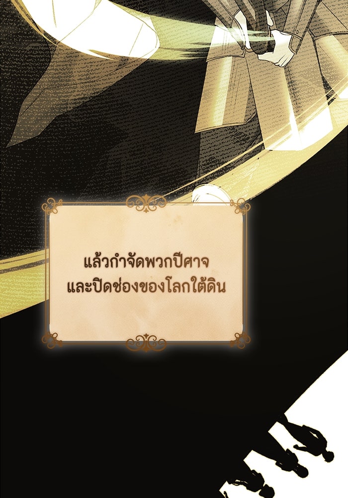 ขอวิธีส่งสามีลงนรก - หน้า 8