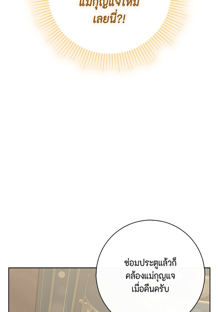 ขอวิธีส่งสามีลงนรก - หน้า 80
