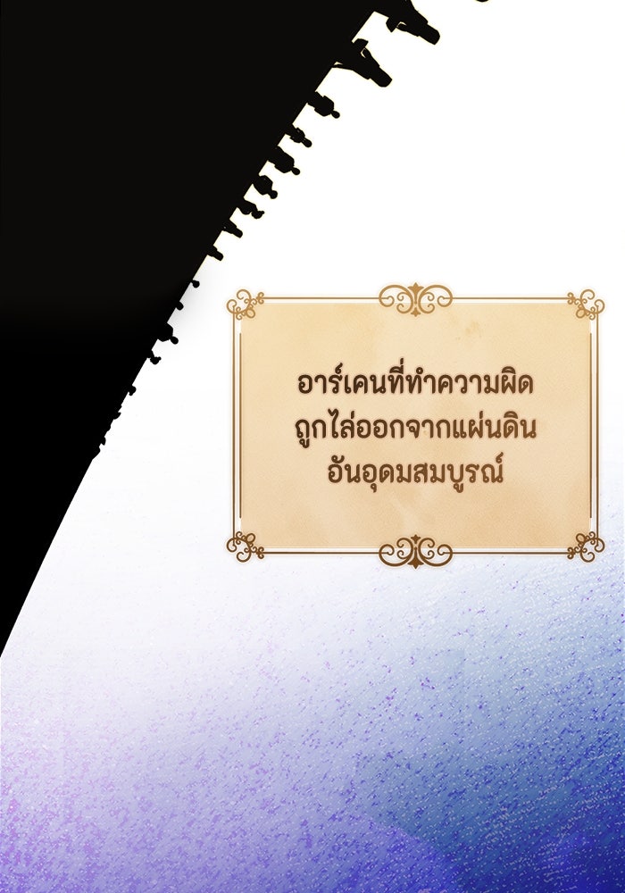 ขอวิธีส่งสามีลงนรก - หน้า 9