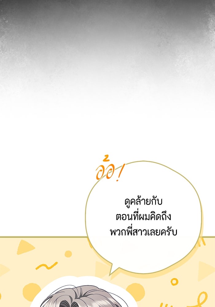ขอวิธีส่งสามีลงนรก - หน้า 21