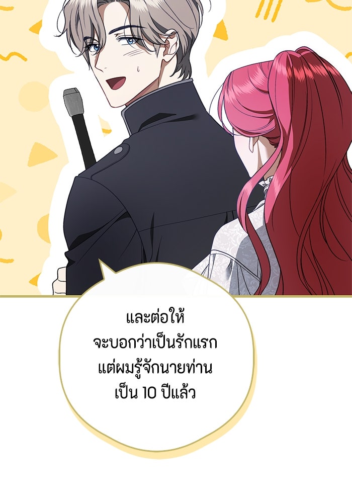 ขอวิธีส่งสามีลงนรก - หน้า 22