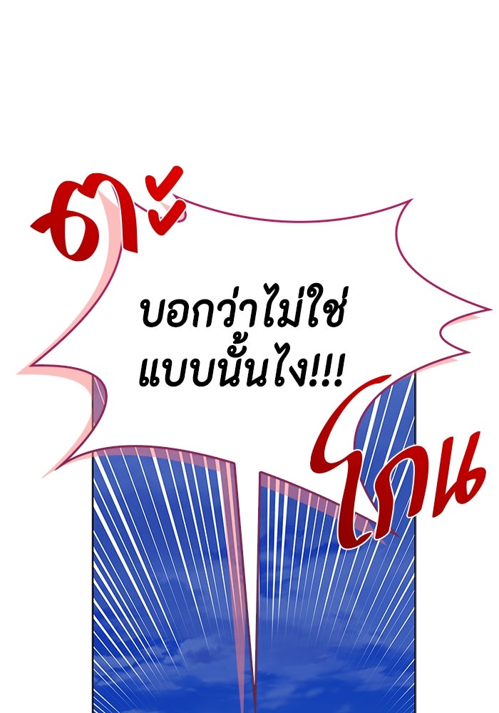 ขอวิธีส่งสามีลงนรก - หน้า 30