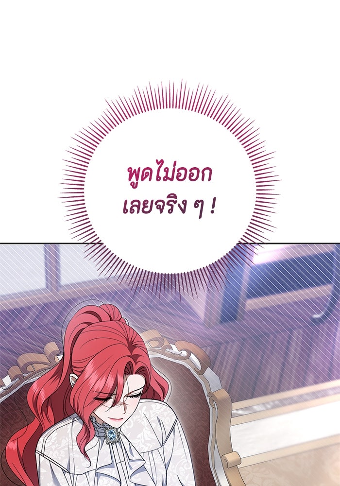 ขอวิธีส่งสามีลงนรก - หน้า 35