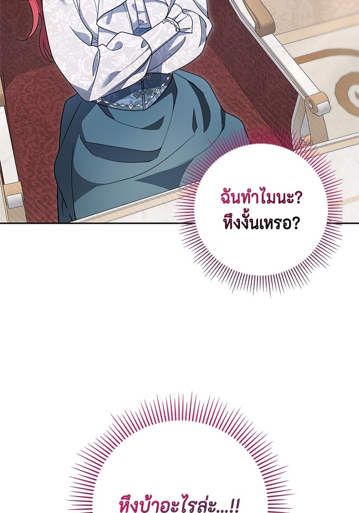 ขอวิธีส่งสามีลงนรก - หน้า 36