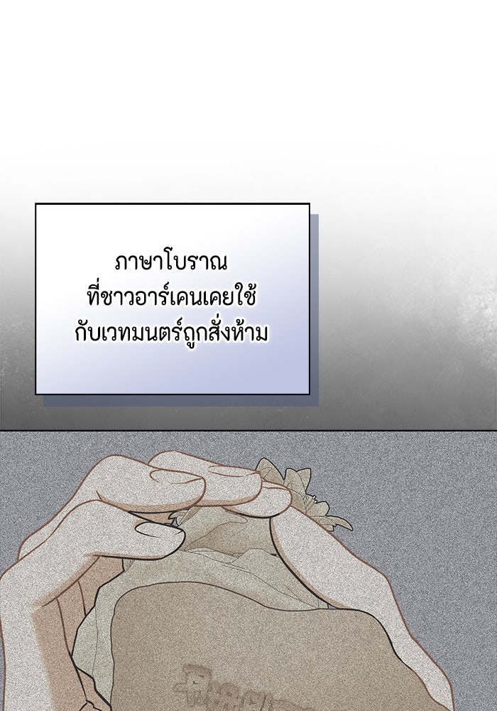 ขอวิธีส่งสามีลงนรก - หน้า 41