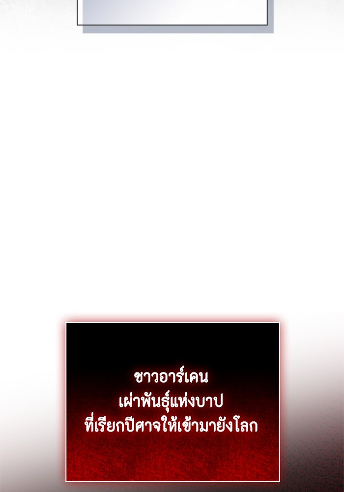 ขอวิธีส่งสามีลงนรก - หน้า 43