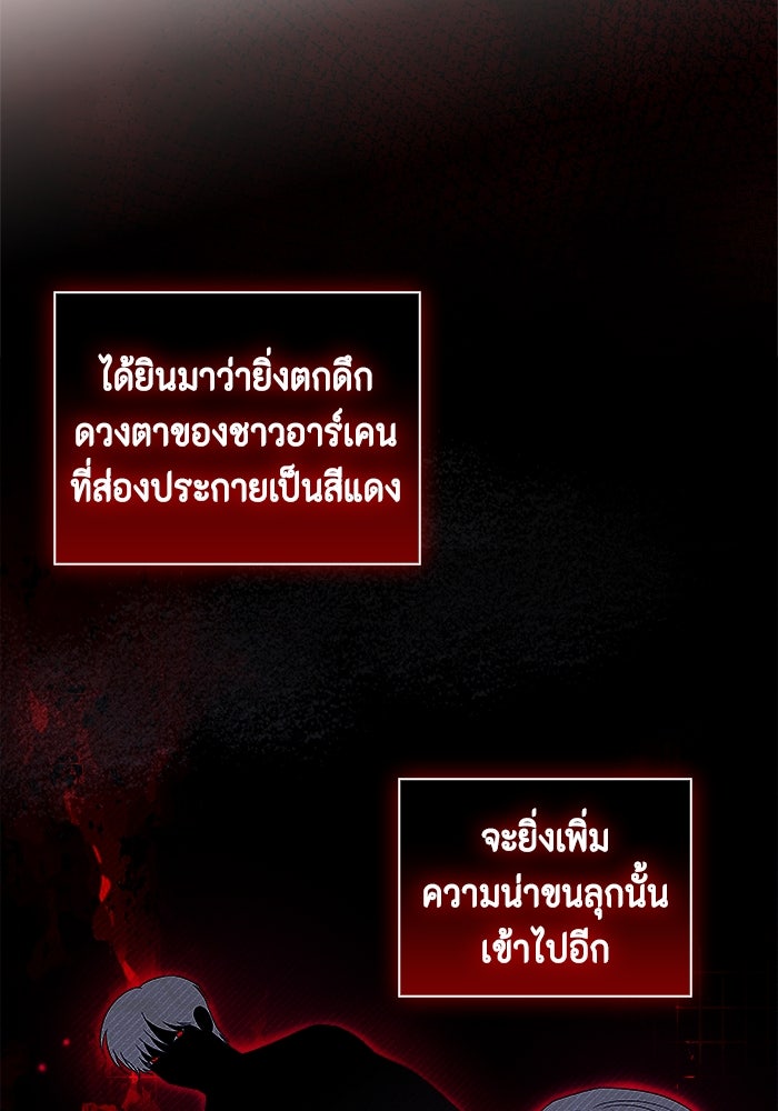 ขอวิธีส่งสามีลงนรก - หน้า 44