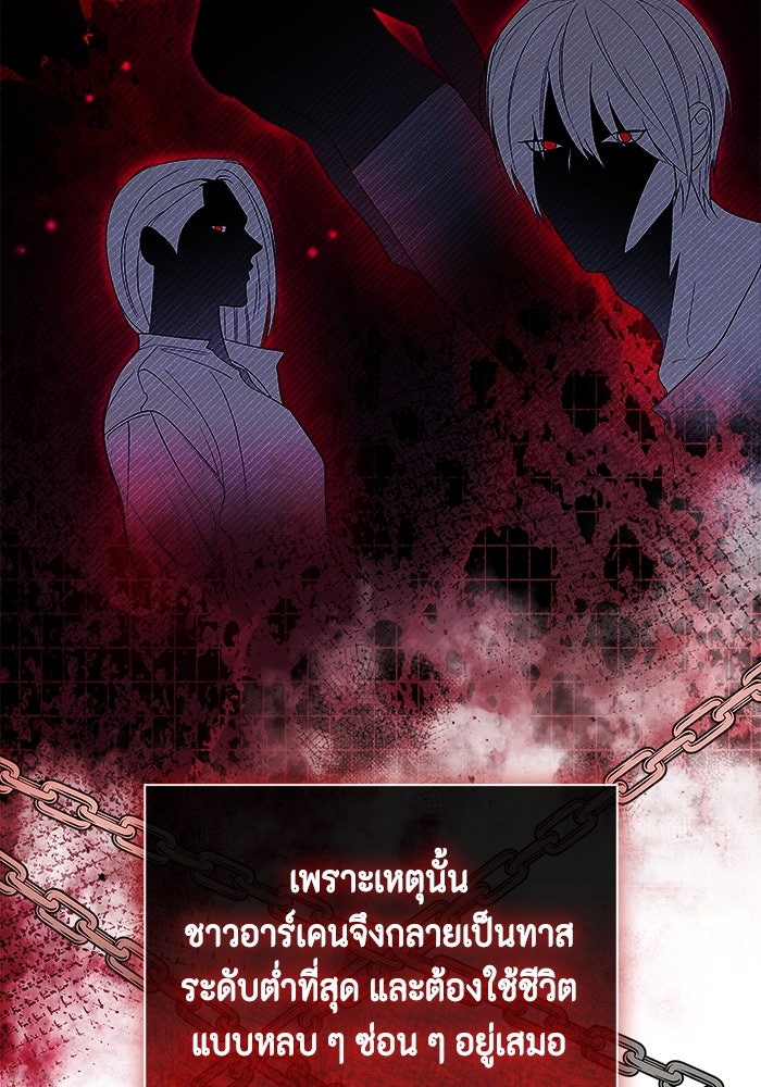 ขอวิธีส่งสามีลงนรก - หน้า 45