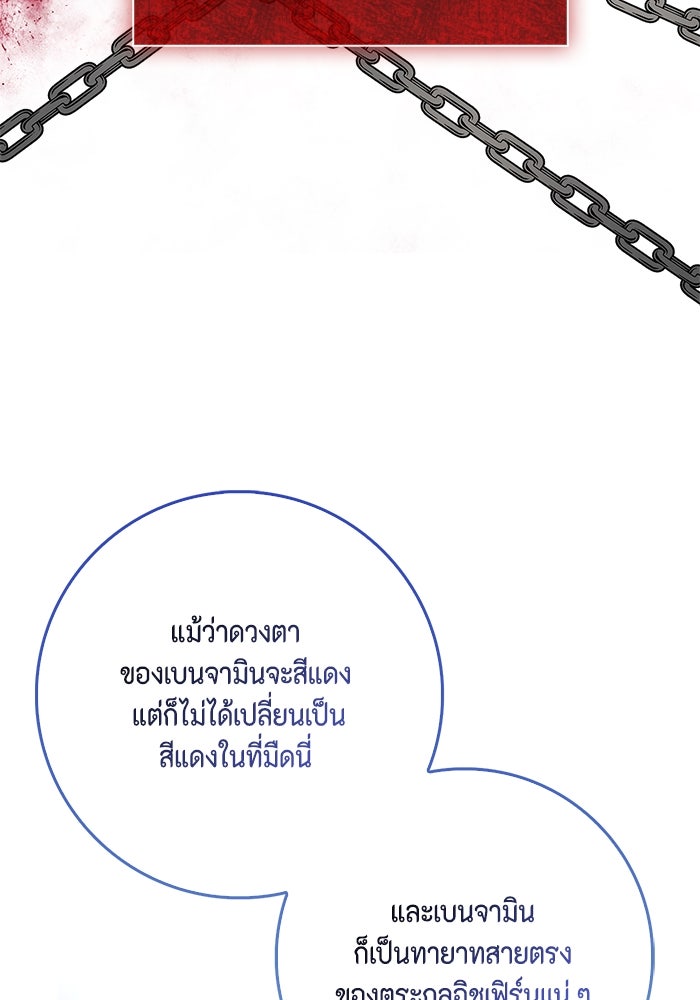 ขอวิธีส่งสามีลงนรก - หน้า 46