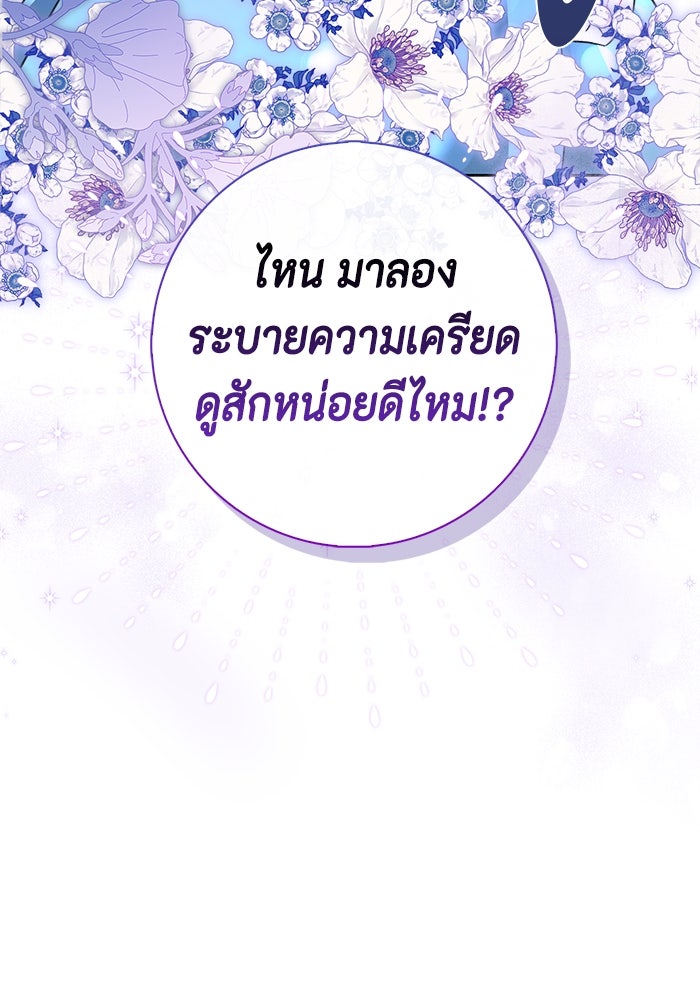 ขอวิธีส่งสามีลงนรก - หน้า 6