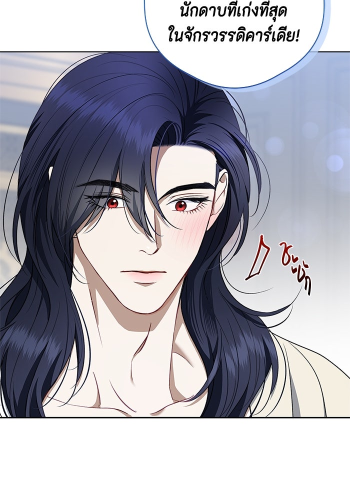 ขอวิธีส่งสามีลงนรก - หน้า 68