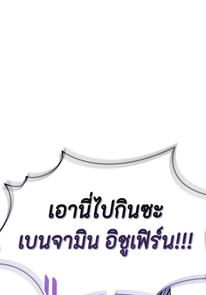 ขอวิธีส่งสามีลงนรก - หน้า 7