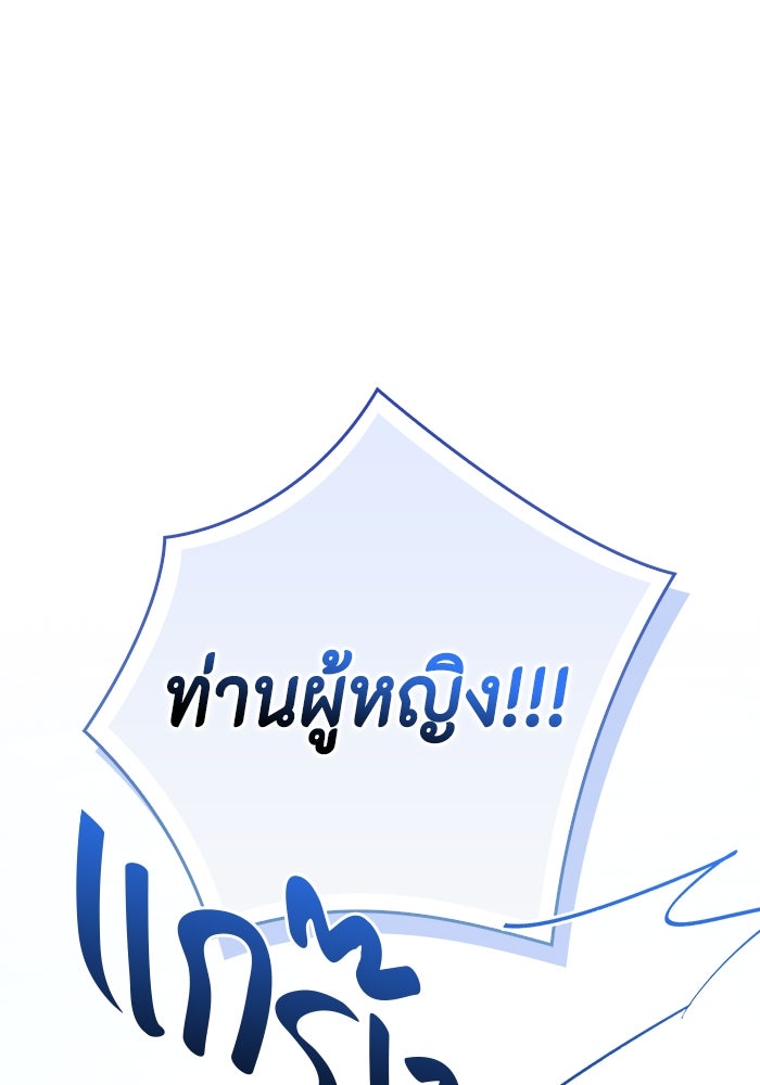 ขอวิธีส่งสามีลงนรก - หน้า 9