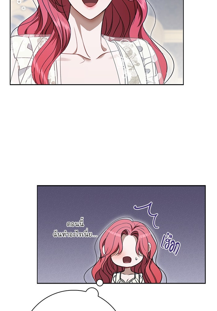 ขอวิธีส่งสามีลงนรก - หน้า 95