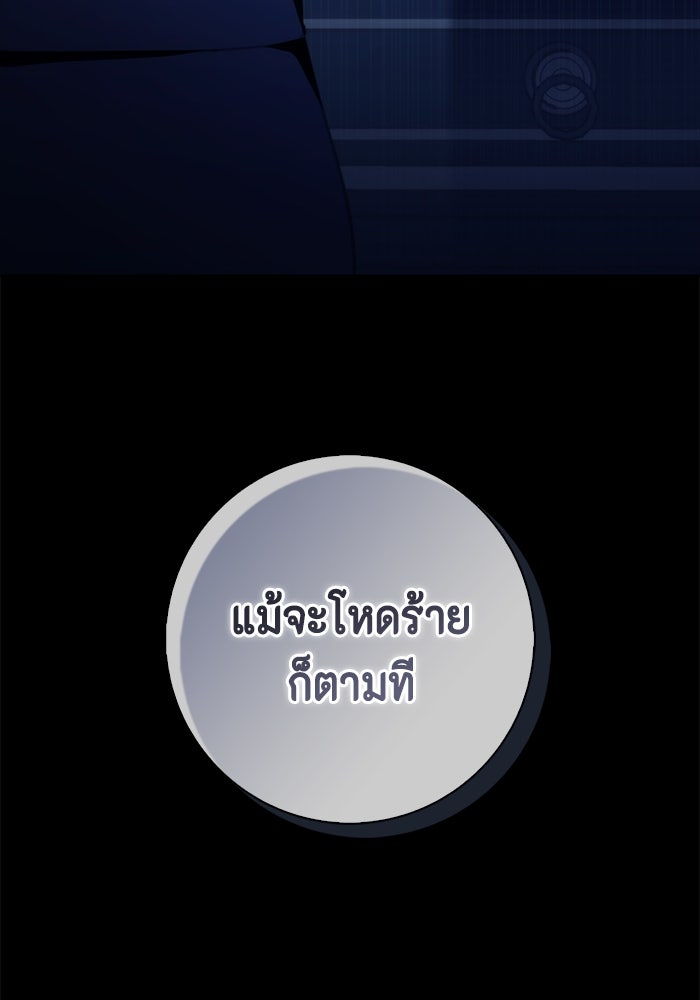 ขอวิธีส่งสามีลงนรก - หน้า 136