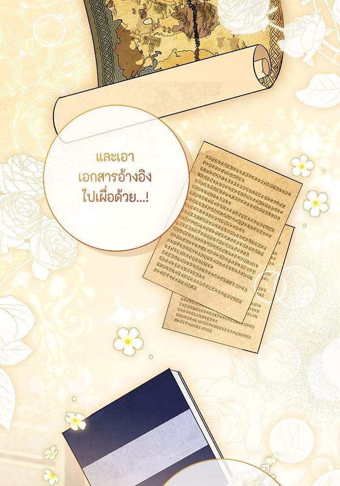 ขอวิธีส่งสามีลงนรก - หน้า 2