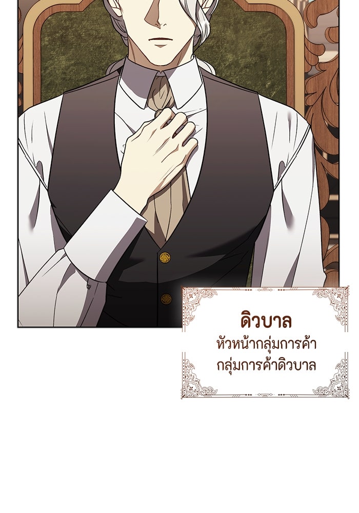 ขอวิธีส่งสามีลงนรก - หน้า 28