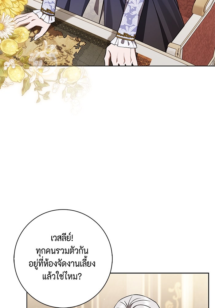 ขอวิธีส่งสามีลงนรก - หน้า 4