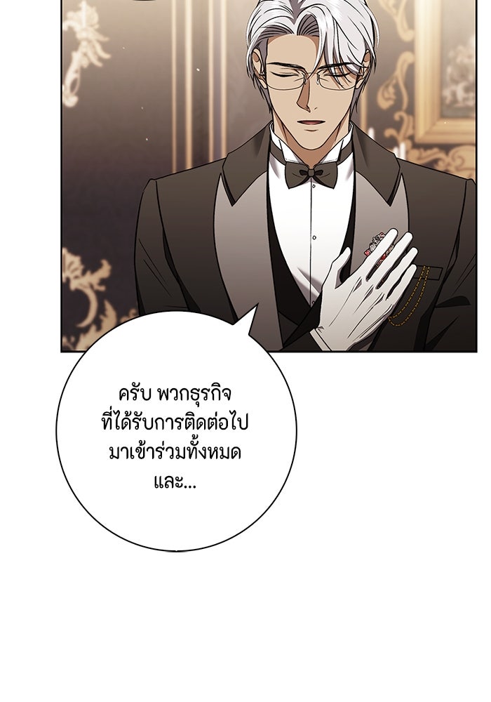 ขอวิธีส่งสามีลงนรก - หน้า 5