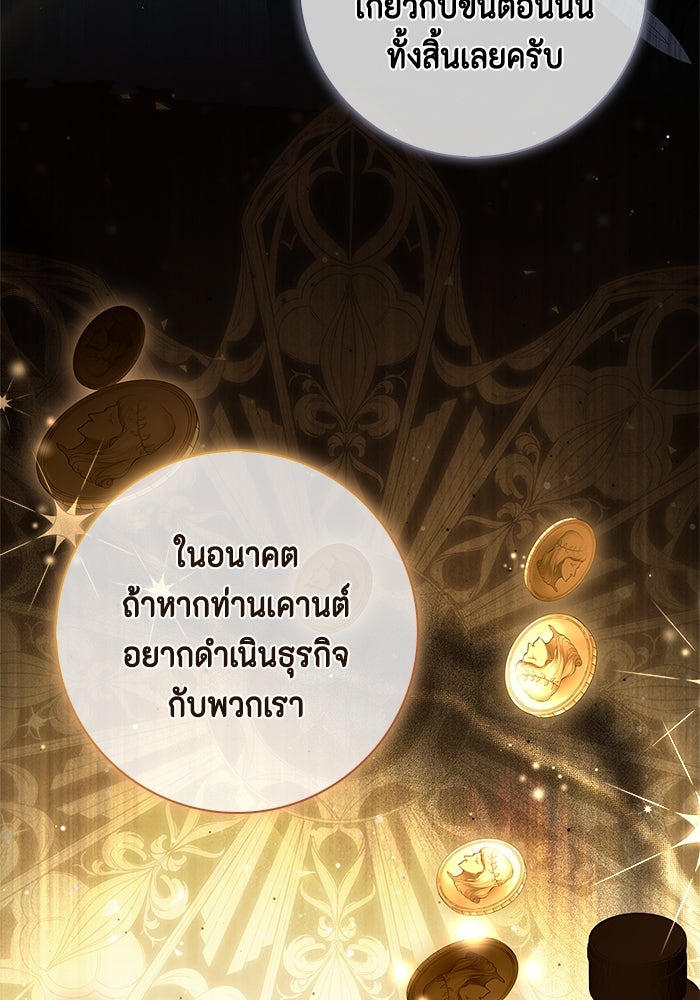 ขอวิธีส่งสามีลงนรก - หน้า 56