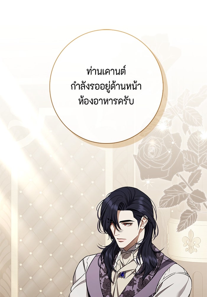 ขอวิธีส่งสามีลงนรก - หน้า 6