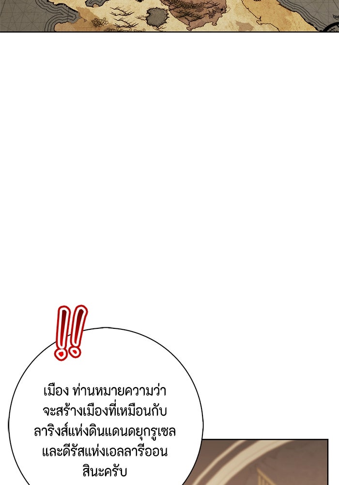 ขอวิธีส่งสามีลงนรก - หน้า 79