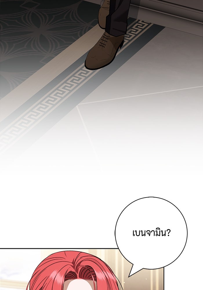 ขอวิธีส่งสามีลงนรก - หน้า 8