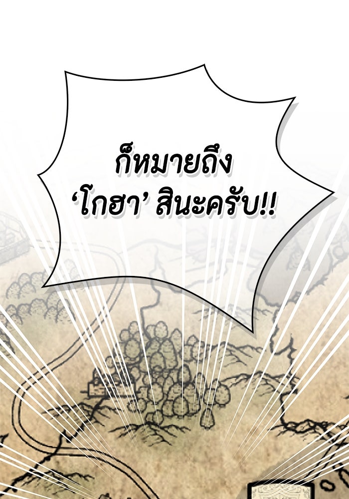 ขอวิธีส่งสามีลงนรก - หน้า 87